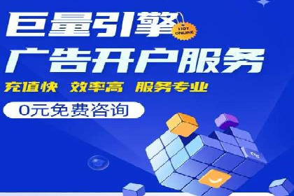 竞价推广开户费用攻略：案例分享助你高效推广